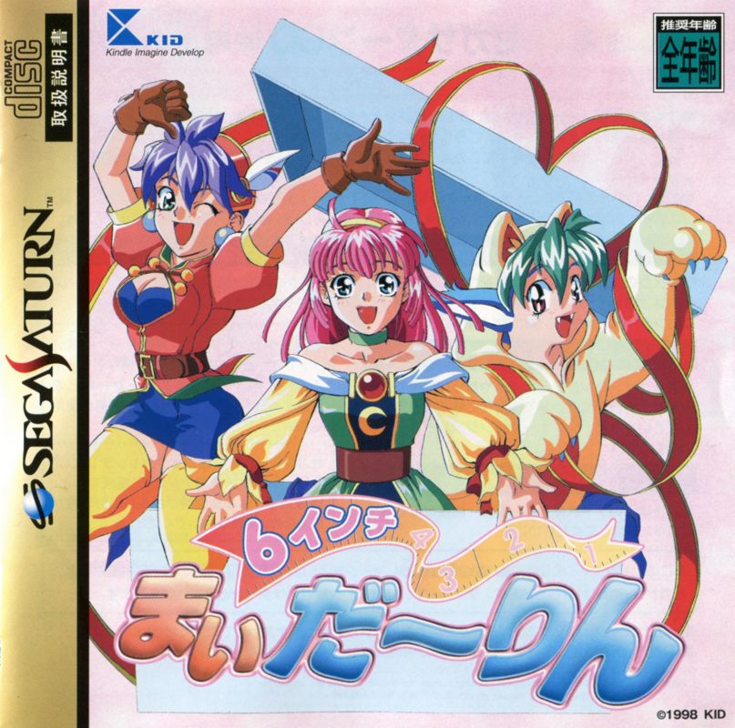 6 Inch My Darling box art for Sega Saturn
